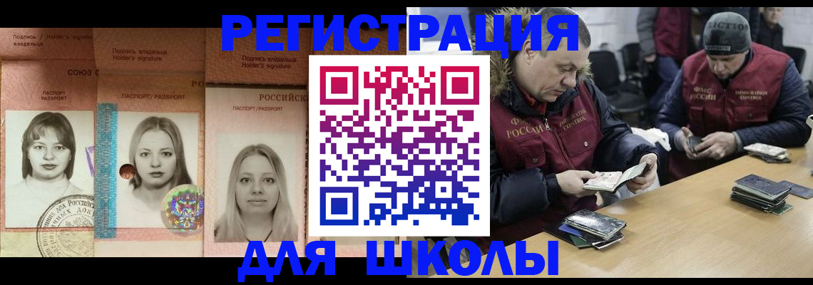 временная регистрация недорого в Курганской области