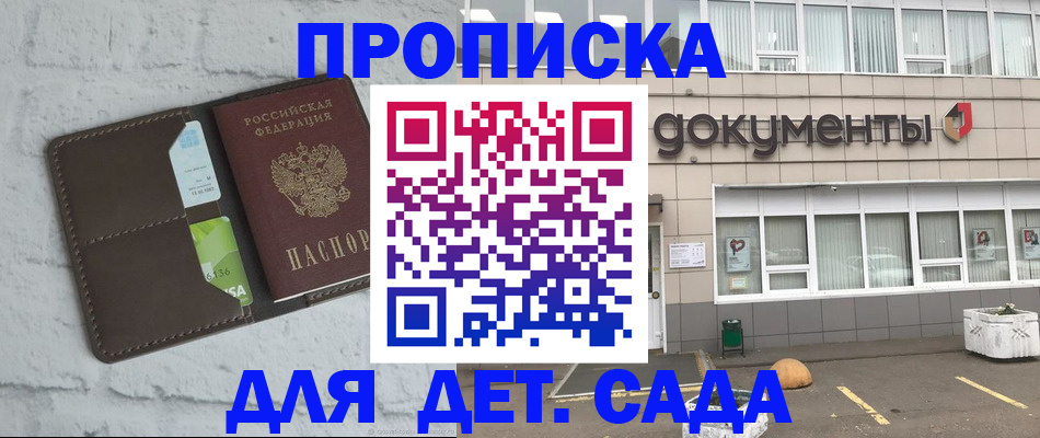 временная регистрация недорого в Курганской области