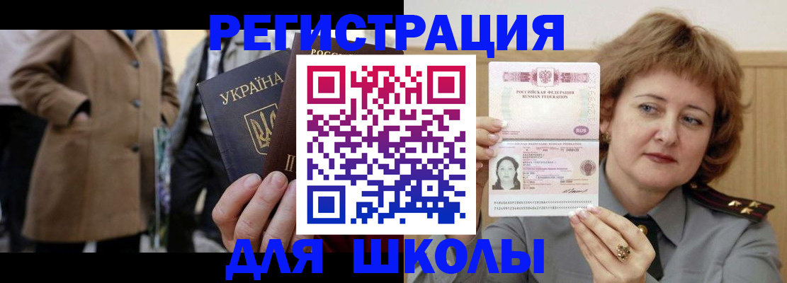 прописка гарантия в Курганской области