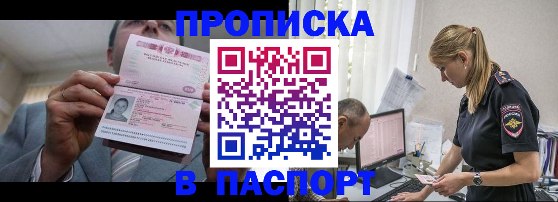 временная регистрация для всех в Курганской области