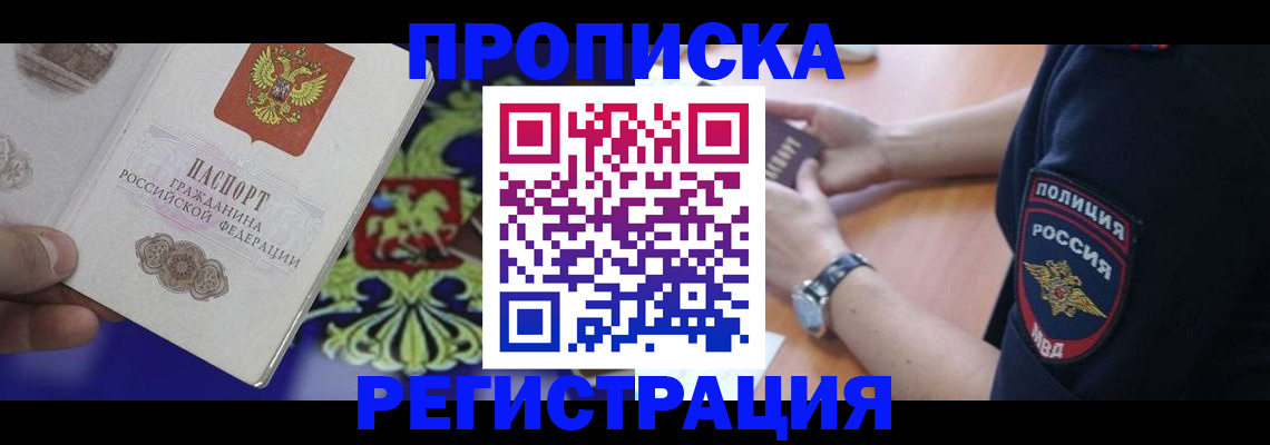 регистрация в Курганской области