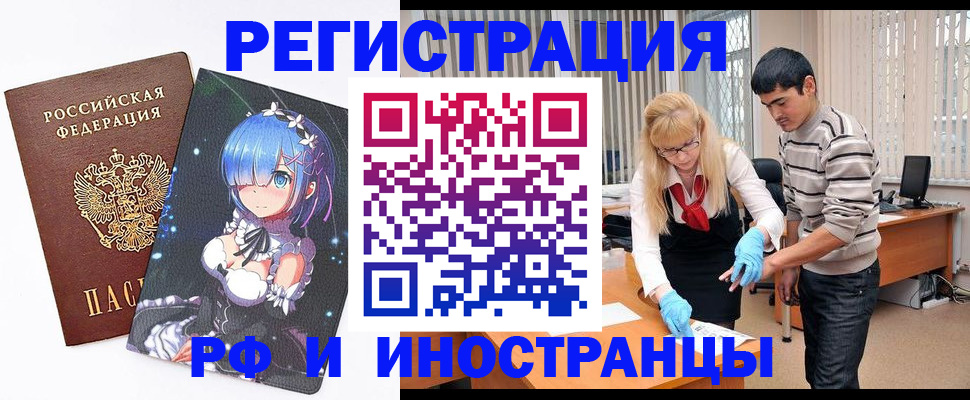 временная регистрация адрес в Курганской области