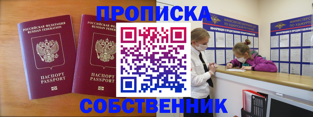 временная регистрация для всех в Курганской области